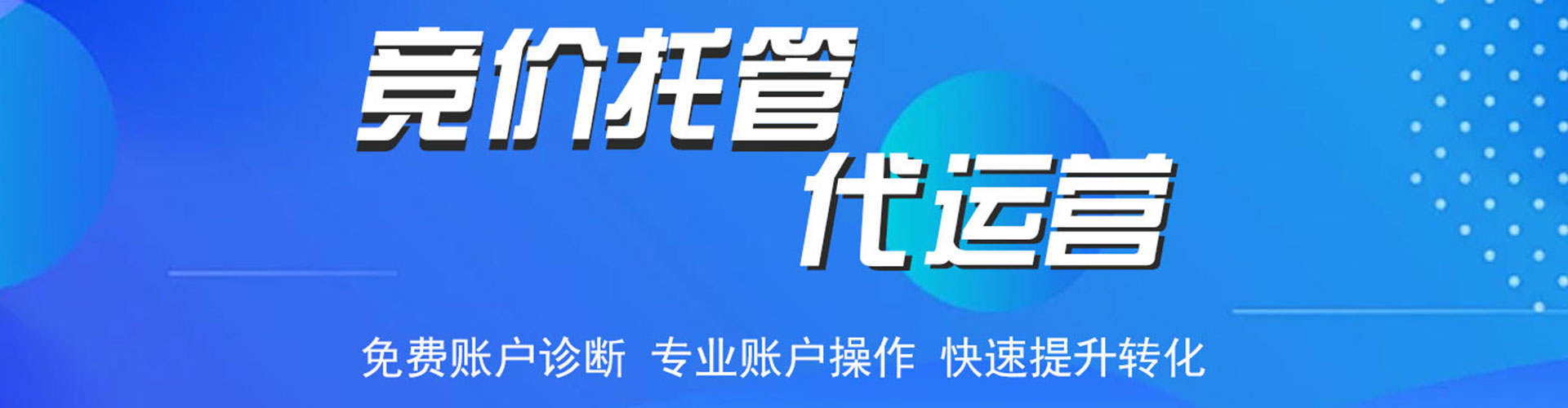 蕉岭百度推广